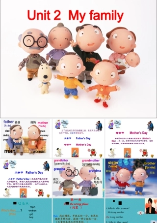 三年级英语下册 Unit 2 My Family课件1 陕旅版-陕旅版小学三年级下册英语课件