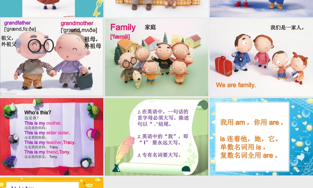 三年级英语下册 Unit 2 My Family课件2 陕旅版-陕旅版小学三年级下册英语课件