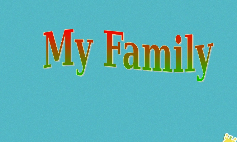 三年级英语下册 Unit 2 My Family课件3 陕旅版-陕旅版小学三年级下册英语课件