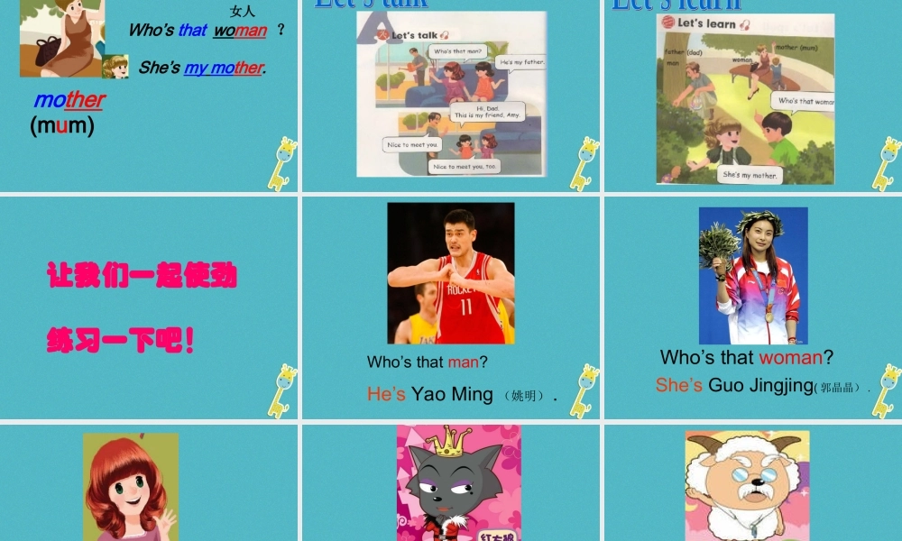 三年级英语下册 Unit 2 My Family课件3 陕旅版-陕旅版小学三年级下册英语课件