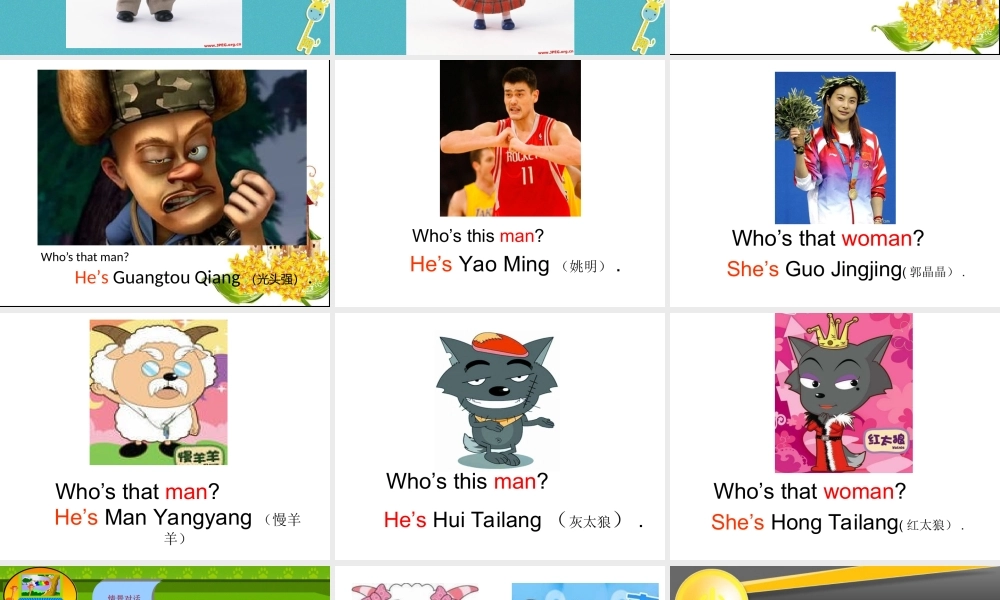 三年级英语下册 Unit 2 My Family课件4 陕旅版-陕旅版小学三年级下册英语课件