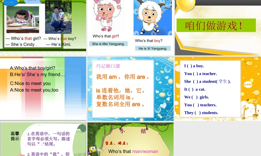 三年级英语下册 Unit 2 My Family课件4 陕旅版-陕旅版小学三年级下册英语课件