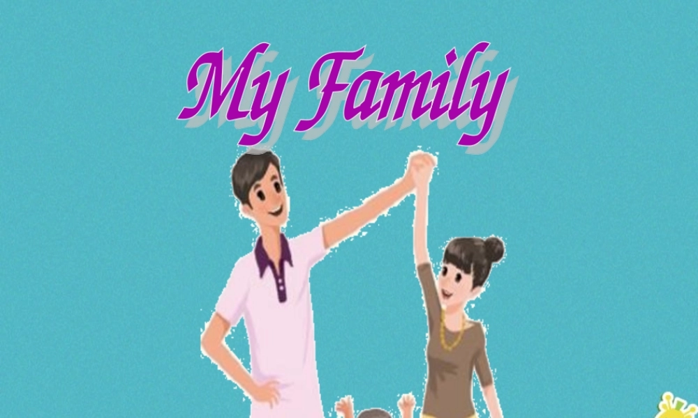 三年级英语下册 Unit 2 My Family课件5 陕旅版-陕旅版小学三年级下册英语课件