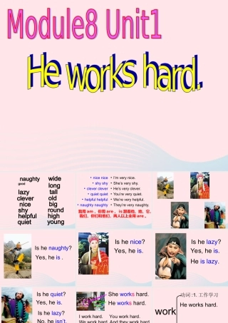 三年级英语下册 module 8 unit 1 he works hard课件 外研版（一起）-外研版小学三年级下册英语课件