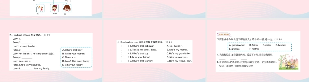 三年级英语下册 Unit 2 My family作业课件 人教PEP版-人教PEP小学三年级下册英语课件