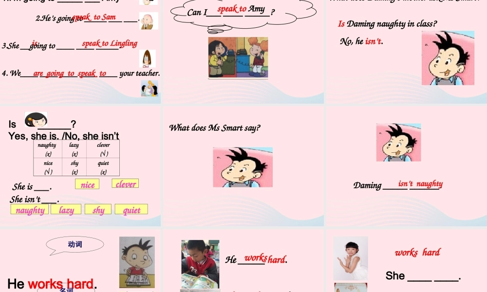 三年级英语下册 Module 8 Unit 1 He works hard课件3 外研版（一起）-外研版小学三年级下册英语课件