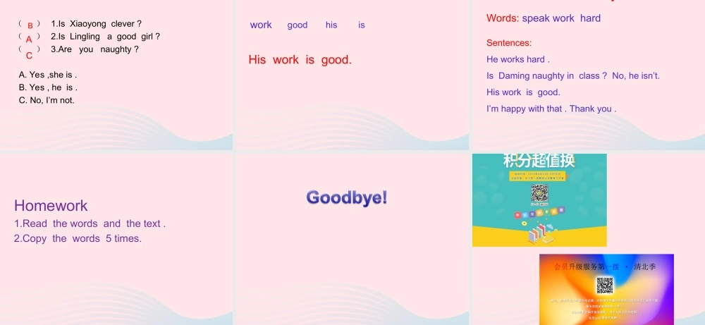 三年级英语下册 Module 8 Unit 1 He works hard课件4 外研版（一起）-外研版小学三年级下册英语课件