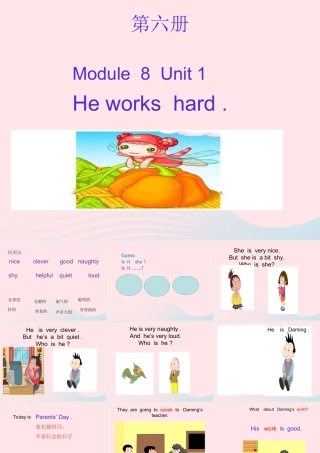 三年级英语下册 Module 8 Unit 1 He works hard课件4 外研版（一起）-外研版小学三年级下册英语课件