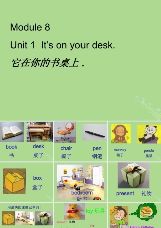三年级英语下册 Module 8 Unit 1 It’s on your desk（1）教学课件 外研版（三起）-外研版小学三年级下册英语课件