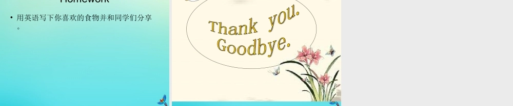 三年级英语下册 Unit 3 Food Part A课件2 闽教版（三起）-闽教级下册英语课件