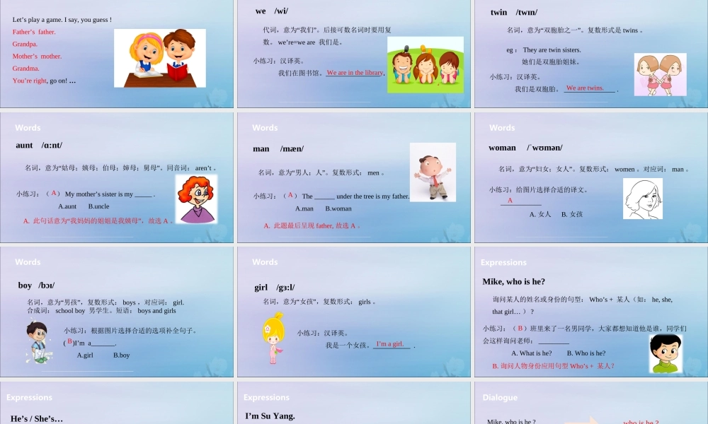 三年级英语下册 Unit 8 We’re twins（第1课时）课件 牛津版-牛津版小学三年级下册英语课件