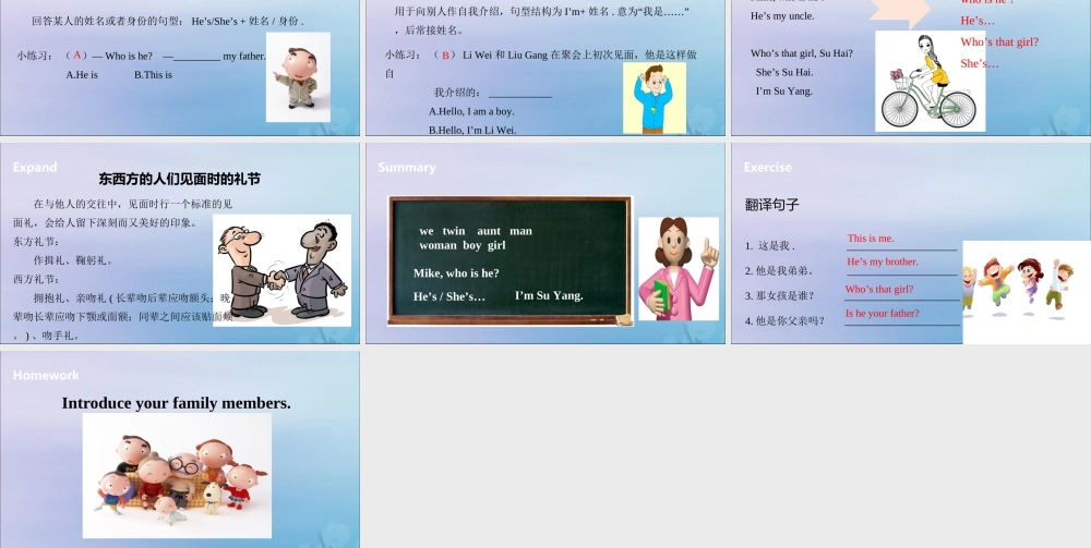 三年级英语下册 Unit 8 We’re twins（第1课时）课件 牛津版-牛津版小学三年级下册英语课件