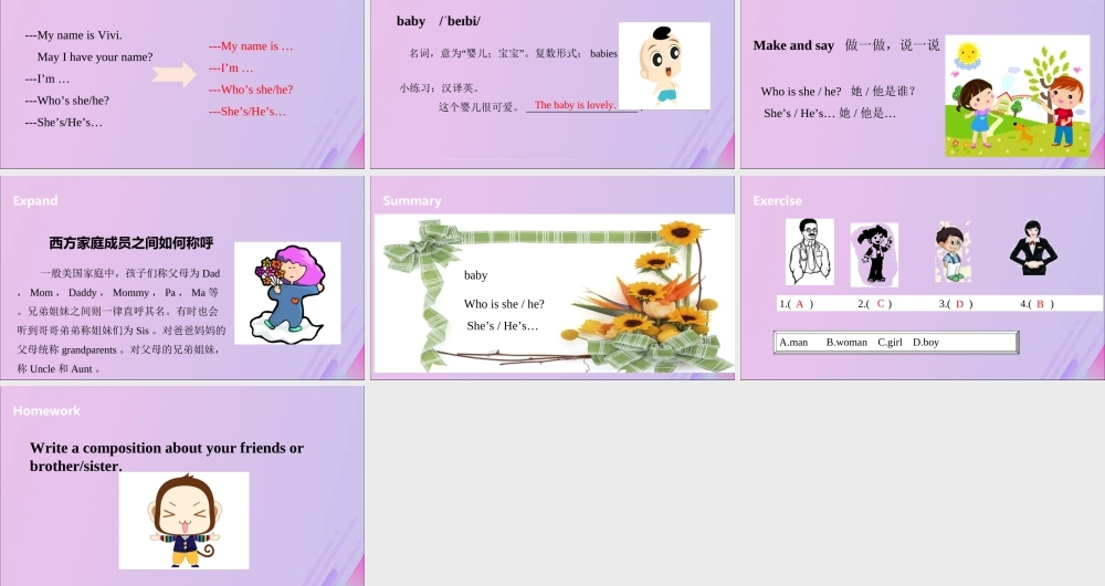 三年级英语下册 Unit 8 We’re twins（第2课时）课件 牛津版-牛津版小学三年级下册英语课件