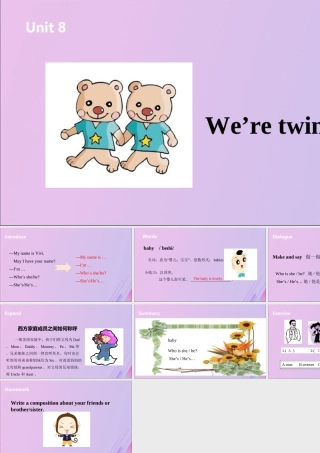 三年级英语下册 Unit 8 We’re twins（第2课时）课件 牛津版-牛津版小学三年级下册英语课件