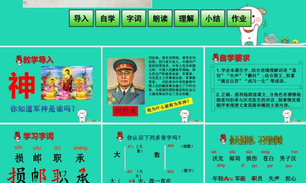 三年级语文上册 第7单元 （第1课时）课件 苏教版-苏教级上册语文课件