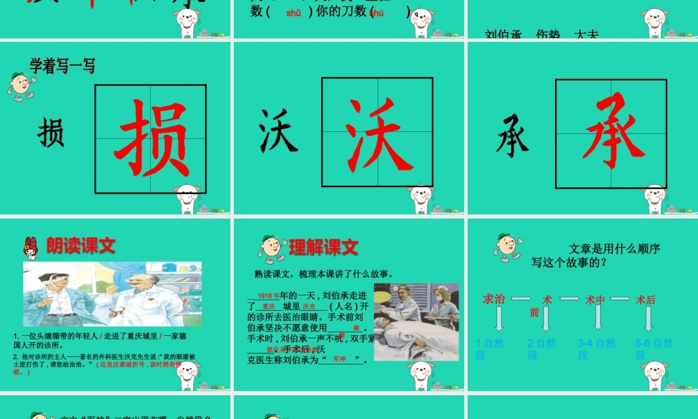 三年级语文上册 第7单元 （第1课时）课件 苏教版-苏教级上册语文课件