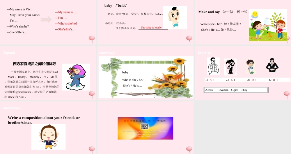 三年级英语下册 Unit 8 We're twins课件2 （新版）牛津版-（新版）牛津版小学三年级下册英语课件