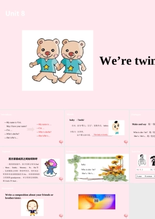 三年级英语下册 Unit 8 We're twins课件2 （新版）牛津版-（新版）牛津版小学三年级下册英语课件
