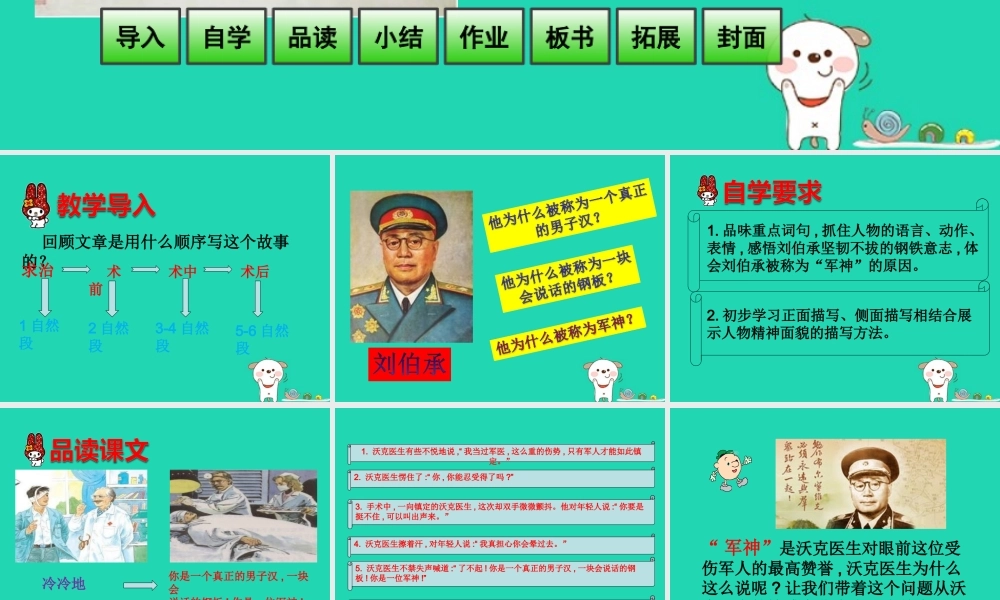 三年级语文上册 第7单元 （第2课时）课件 苏教版-苏教级上册语文课件