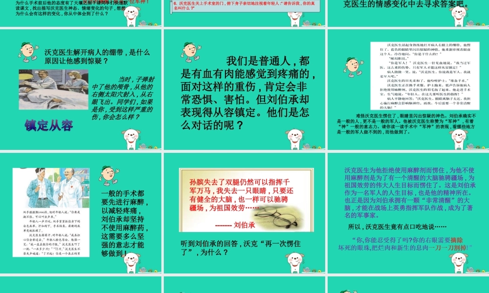 三年级语文上册 第7单元 （第2课时）课件 苏教版-苏教级上册语文课件