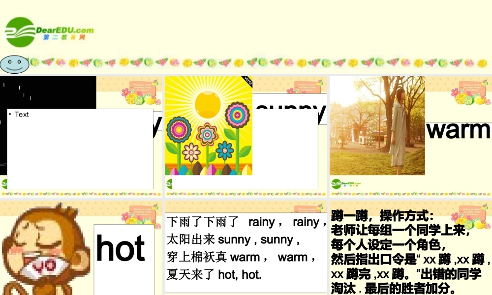 三年级英语下册 Unit 9 I like a sunny day 第一课时课件 湘少版