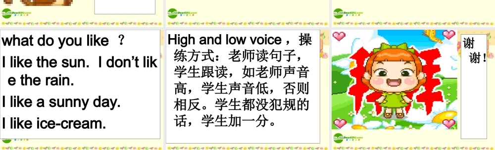 三年级英语下册 Unit 9 I like a sunny day 第一课时课件 湘少版