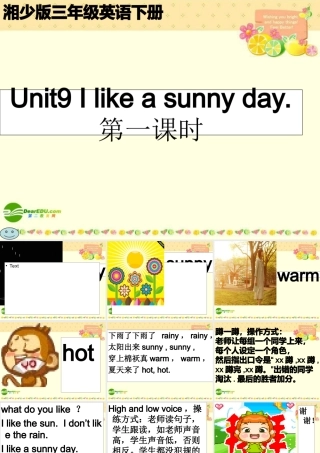 三年级英语下册 Unit 9 I like a sunny day 第一课时课件 湘少版