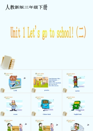 三年级英语下册 unit1 (二)课件 人教新版