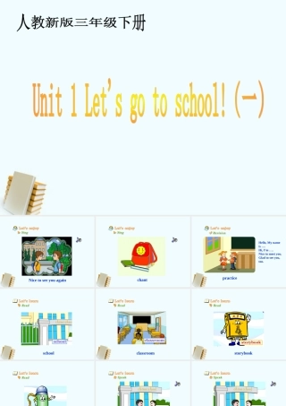 三年级英语下册 unit1 (一)课件 人教新版