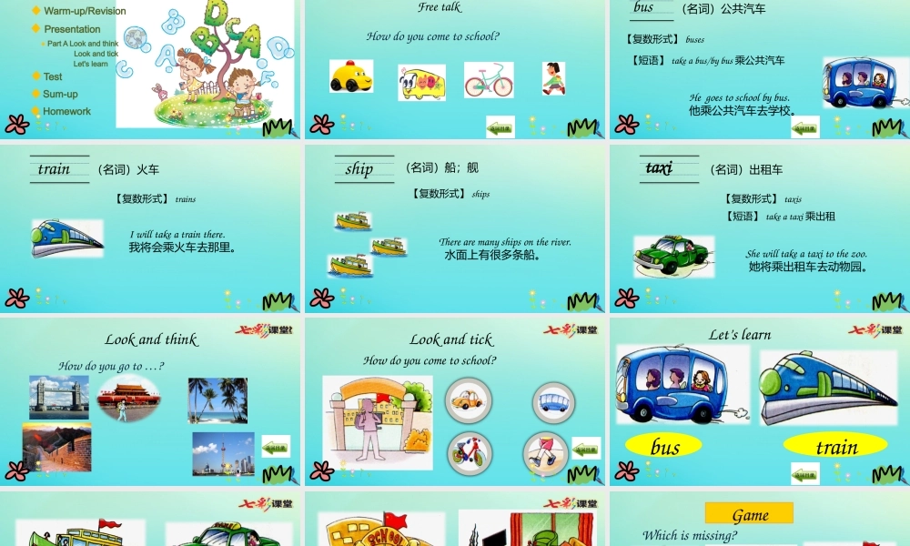 三年级英语下册 Unit 3 How Do You Come to School（第1课时）课件 陕旅版（三起）-陕旅版小学三年级下册英语课件