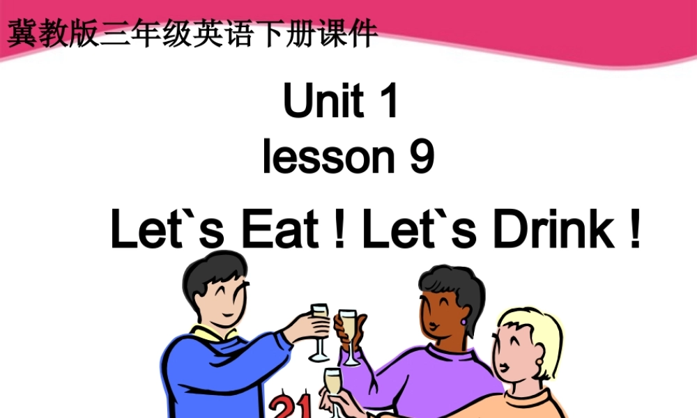三年级英语下册 unit1 lesson9Let`s Eat ! Let`s Drink课件1 冀教版