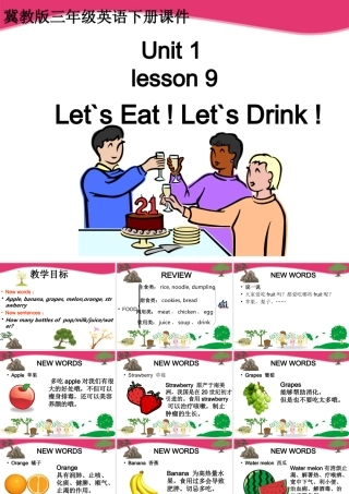 三年级英语下册 unit1 lesson9Let`s Eat ! Let`s Drink课件1 冀教版