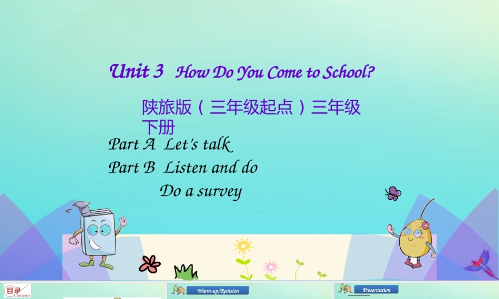 三年级英语下册 Unit 3 How Do You Come to School（第2课时）课件 陕旅版（三起）-陕旅版小学三年级下册英语课件