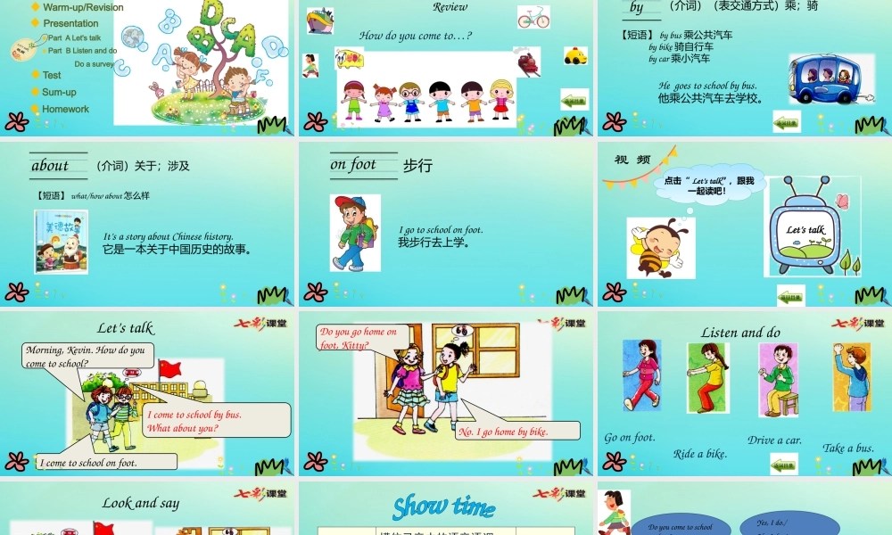 三年级英语下册 Unit 3 How Do You Come to School（第2课时）课件 陕旅版（三起）-陕旅版小学三年级下册英语课件