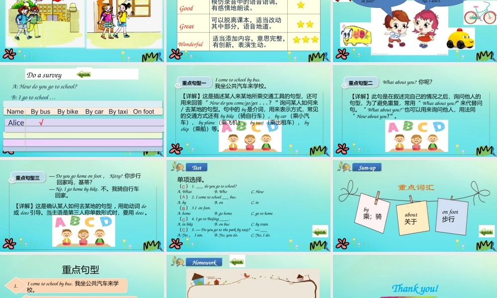 三年级英语下册 Unit 3 How Do You Come to School（第2课时）课件 陕旅版（三起）-陕旅版小学三年级下册英语课件