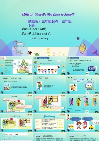 三年级英语下册 Unit 3 How Do You Come to School（第2课时）课件 陕旅版（三起）-陕旅版小学三年级下册英语课件