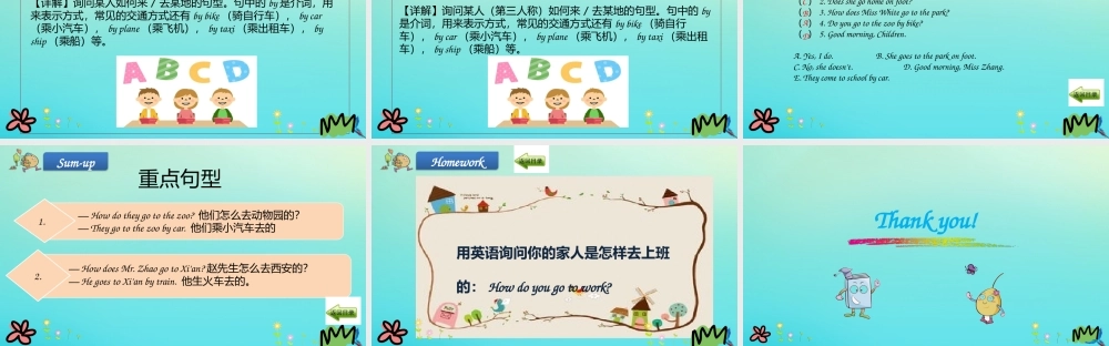 三年级英语下册 Unit 3 How Do You Come to School（第3课时）课件 陕旅版（三起）-陕旅版小学三年级下册英语课件