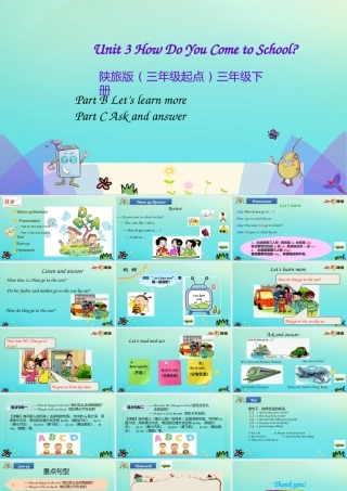 三年级英语下册 Unit 3 How Do You Come to School（第3课时）课件 陕旅版（三起）-陕旅版小学三年级下册英语课件