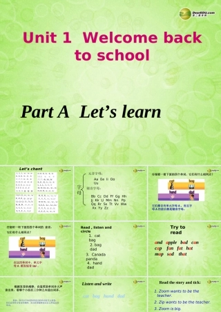 三年级英语下册 Unit1 Part A  Let’s learn课件 人教PEP（标准版）