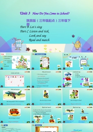 三年级英语下册 Unit 3 How Do You Come to School（第4课时）课件 陕旅版（三起）-陕旅版小学三年级下册英语课件