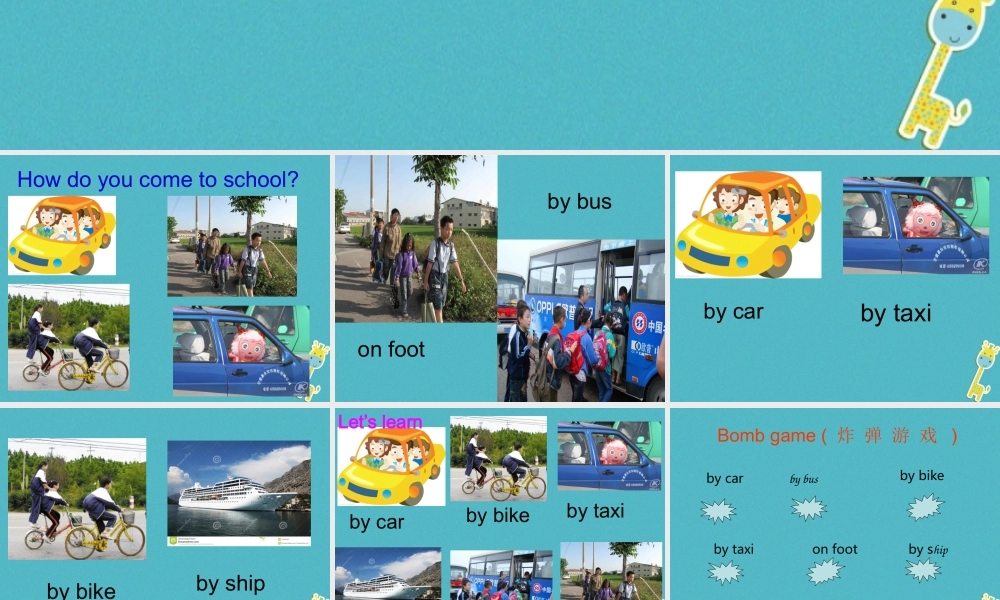 三年级英语下册 Unit 3 How Do You Come to School课件3 陕旅版-陕旅版小学三年级下册英语课件