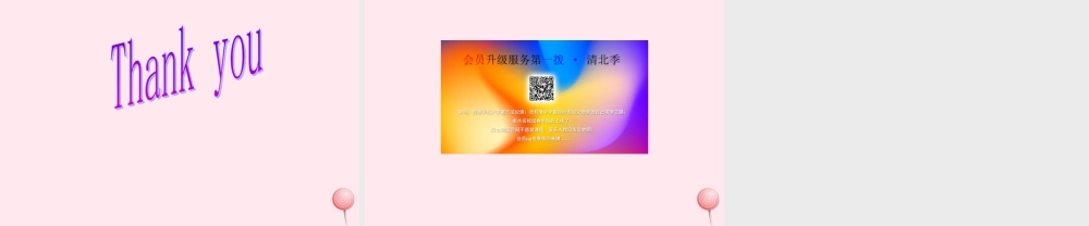 三年级英语下册 Unit 3 At the zoo A Let's talk教学课件 人教PEP-人教PEP小学三年级下册英语课件