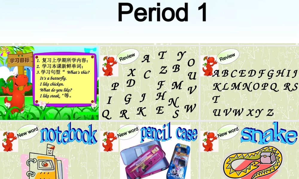 三年级英语下册 unit1（3）课件 广东版开心