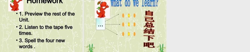 三年级英语下册 unit1（3）课件 广东版开心