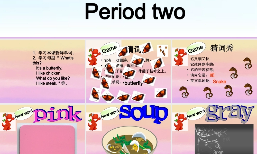 三年级英语下册 unit1（4）课件 广东版开心