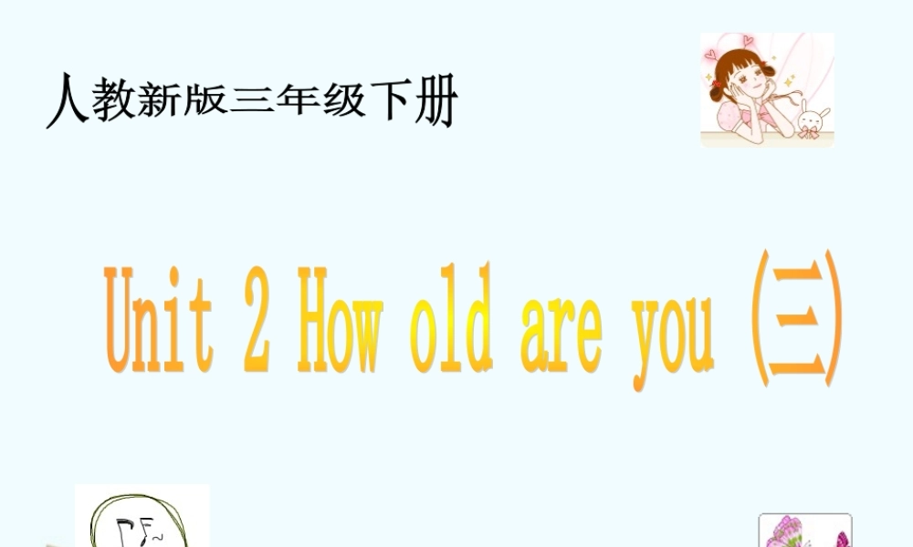 三年级英语下册 unit2 (三)课件 人教新版