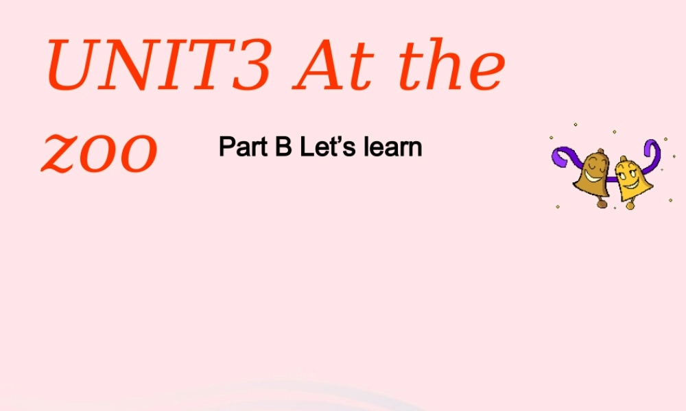 三年级英语下册 Unit 3 At the zoo B Let's learn教学课件 人教PEP-人教PEP小学三年级下册英语课件