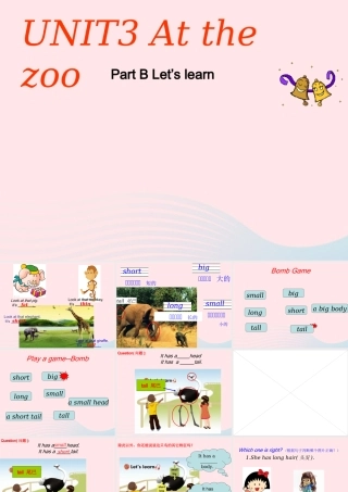 三年级英语下册 Unit 3 At the zoo B Let's learn教学课件 人教PEP-人教PEP小学三年级下册英语课件