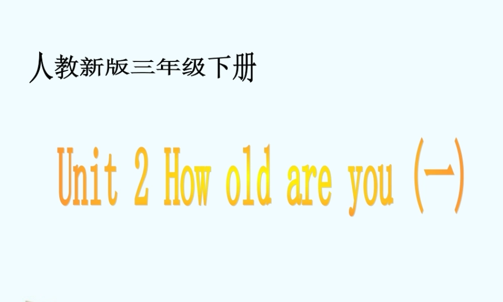 三年级英语下册 unit2 (一)课件 人教新版