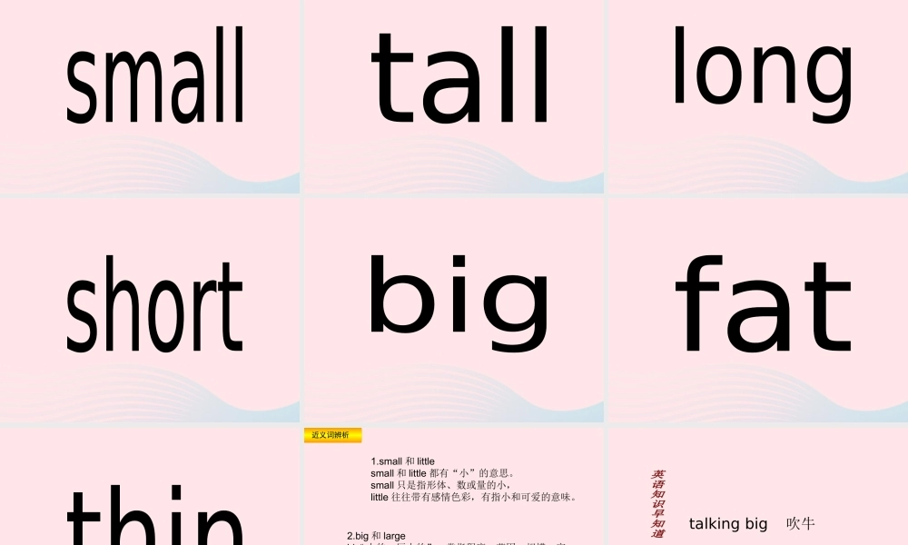 三年级英语下册 Unit 3 At the zoo B Let's talk教学课件 人教PEP-人教PEP小学三年级下册英语课件